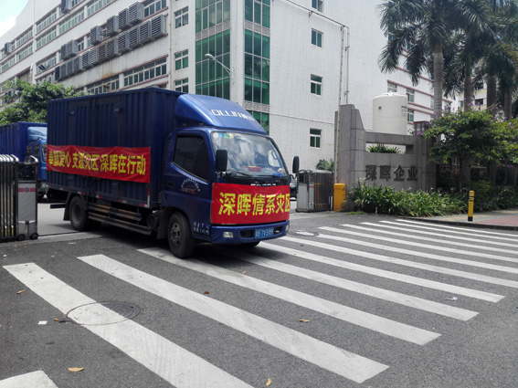 奉献爱心 支援灾区 乐动官方端网页版-乐动（中国）
在行动