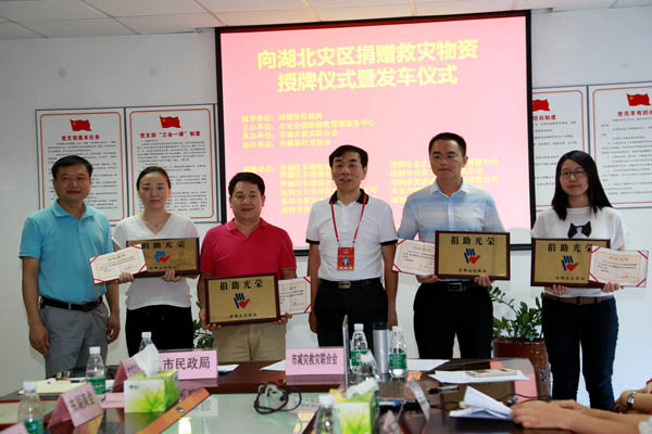 奉献爱心 支援灾区 乐动官方端网页版-乐动（中国）
在行动
