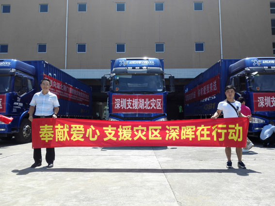 奉献爱心 支援灾区 乐动官方端网页版-乐动（中国）
在行动