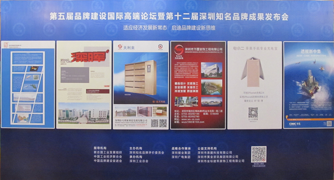 热烈庆祝深圳市乐动官方端网页版-乐动（中国）
企业荣获深圳知名品牌