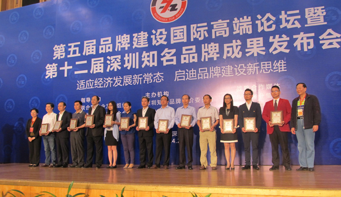 热烈庆祝深圳市乐动官方端网页版-乐动（中国）
企业荣获深圳知名品牌